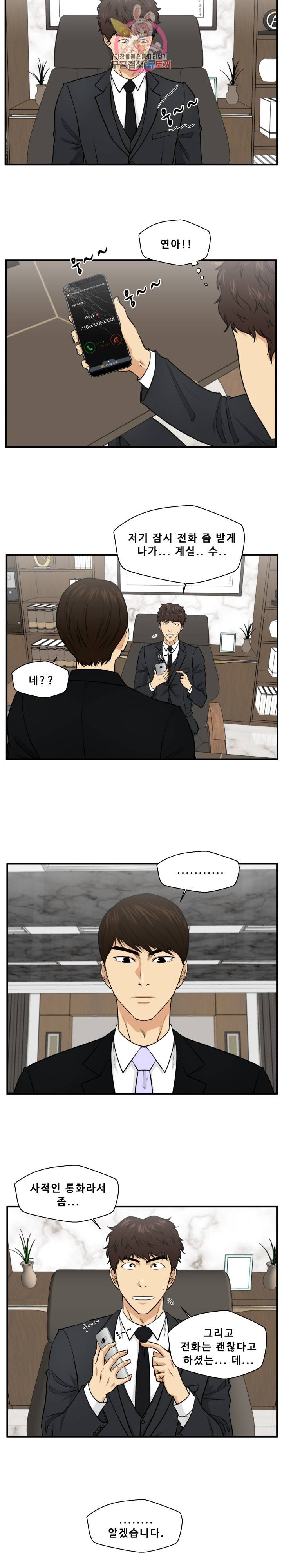 35세 강무열 77화 5