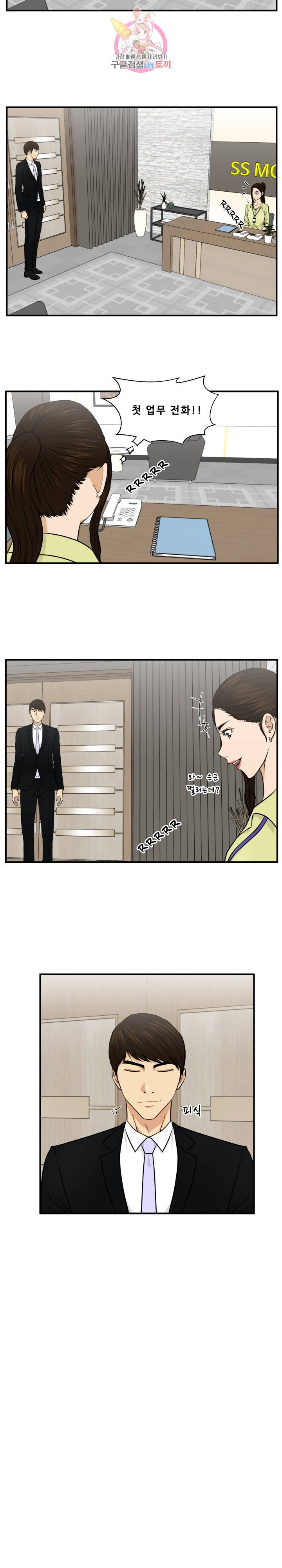 35세 강무열 77화 7