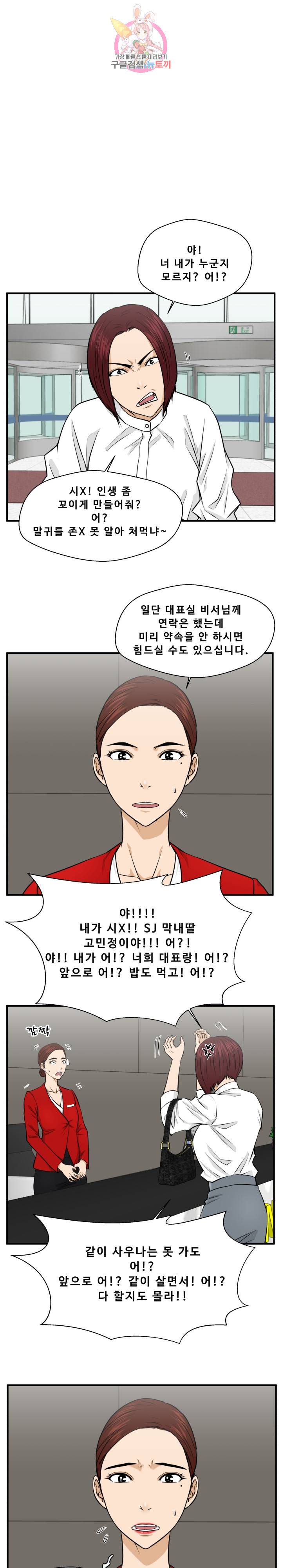 35세 강무열 77화 8