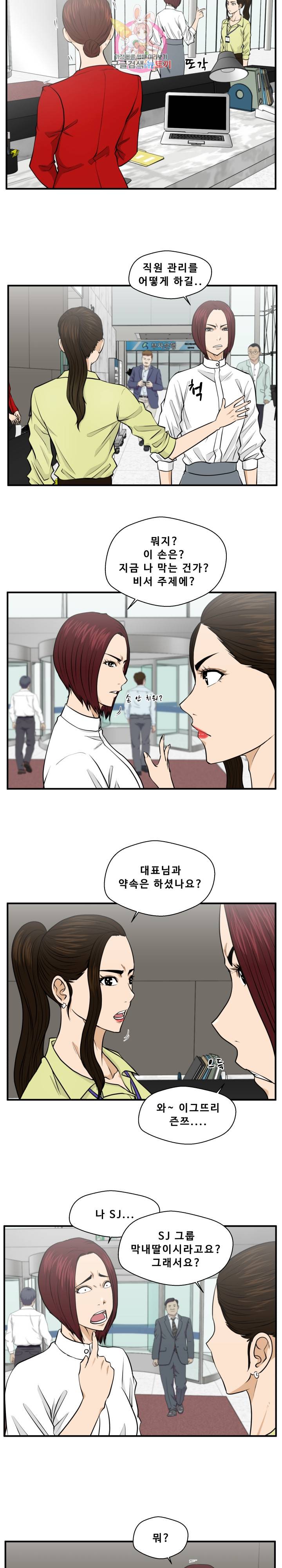 35세 강무열 77화 10