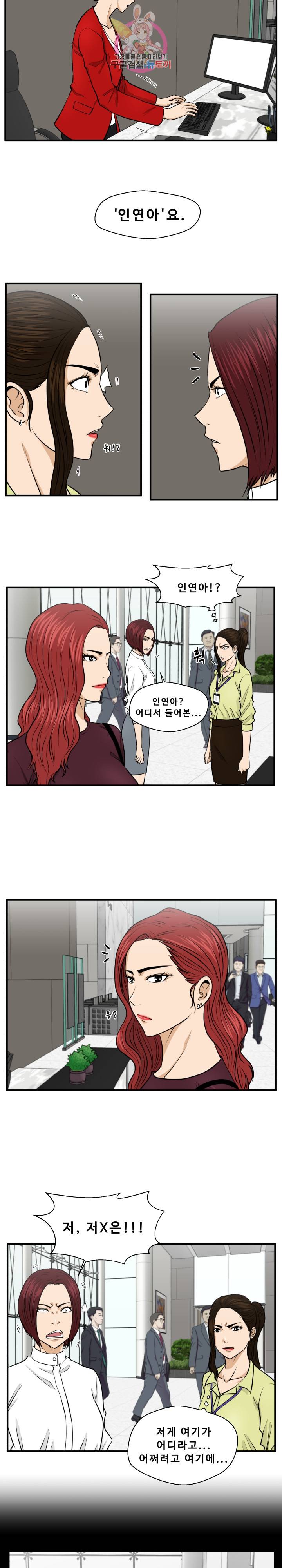 35세 강무열 77화 13