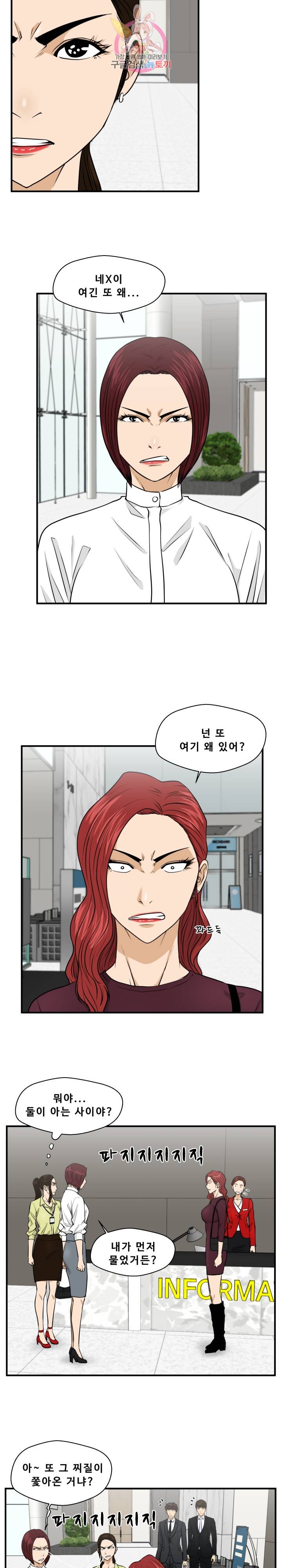 35세 강무열 77화 15