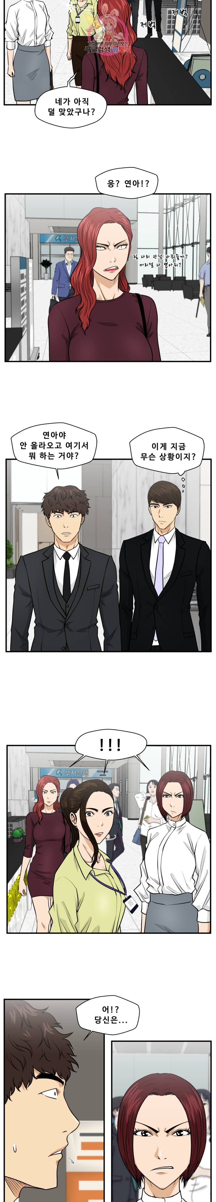35세 강무열 77화 16