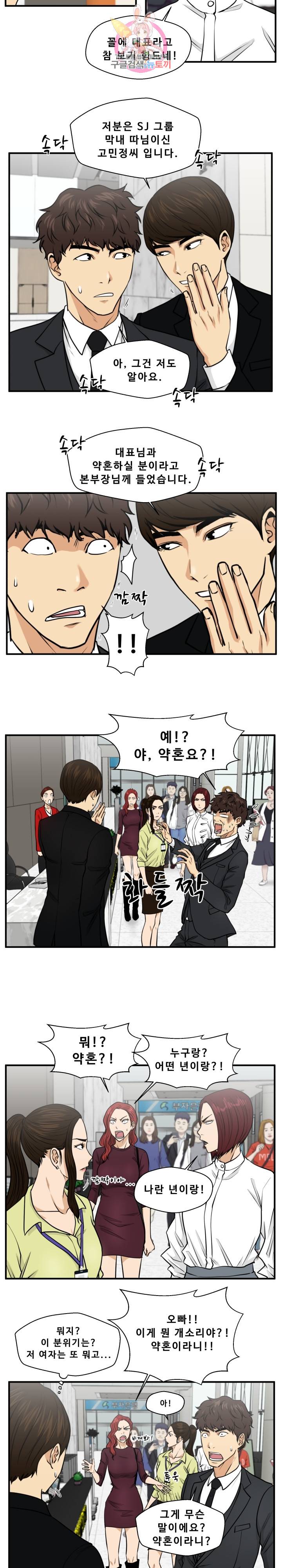 35세 강무열 77화 17