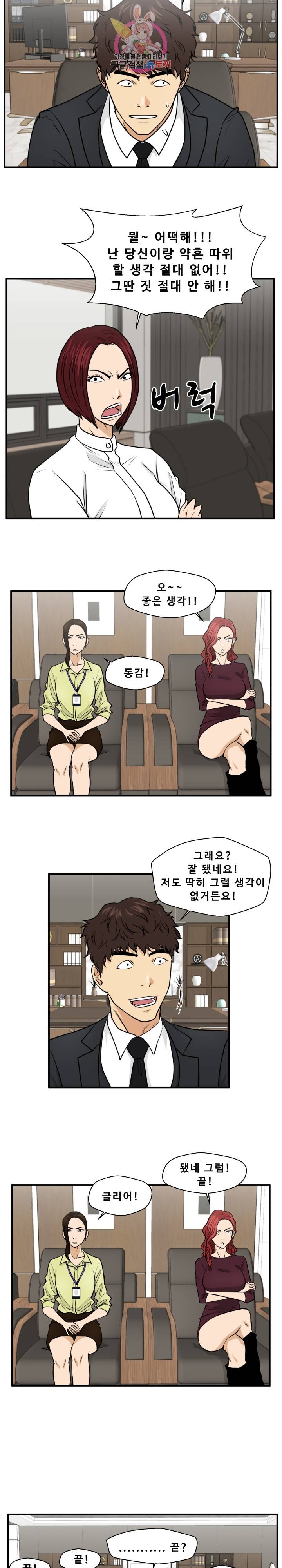 35세 강무열 77화 21