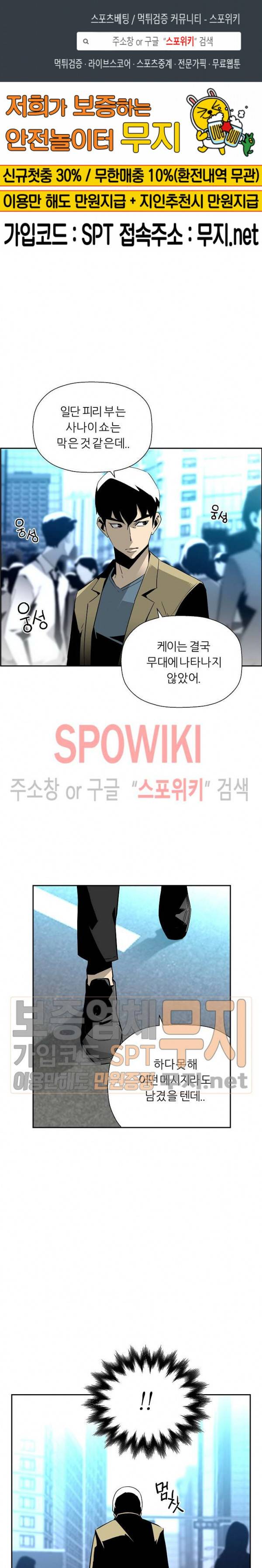 미러게임 28화 1