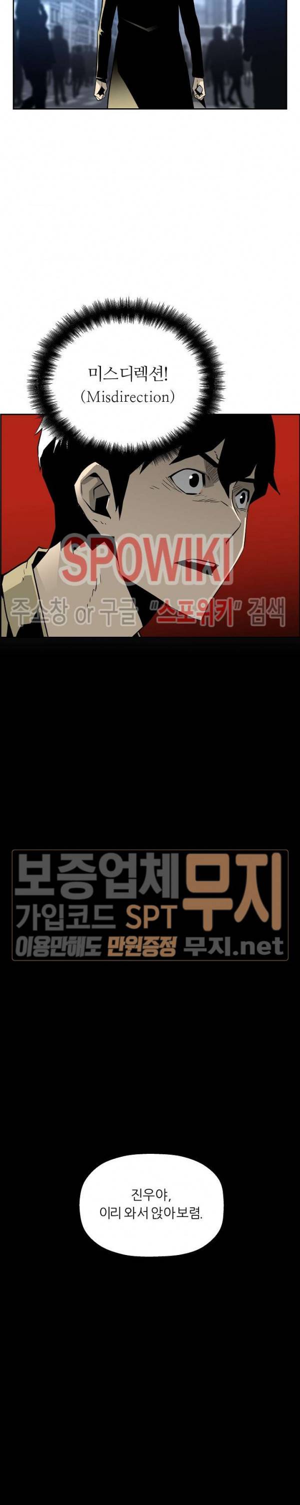 미러게임 28화 2