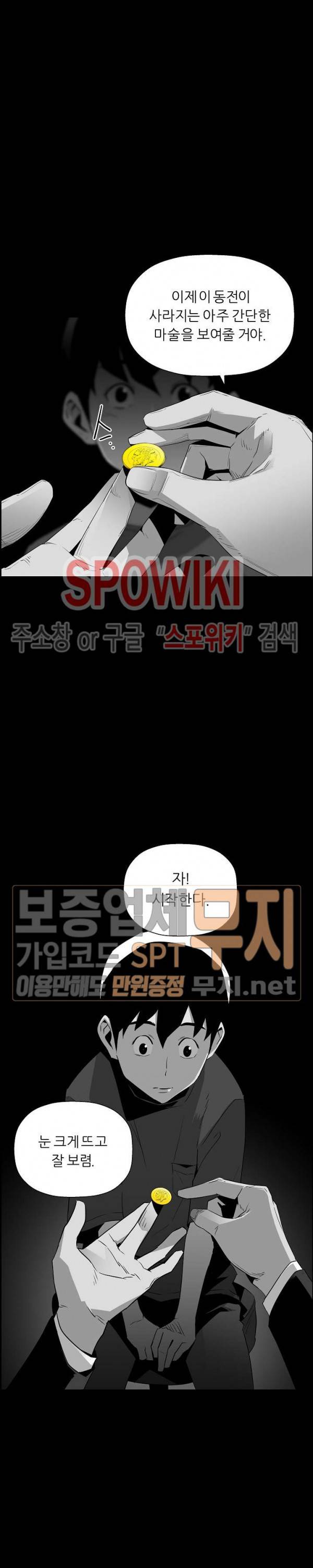 미러게임 28화 4