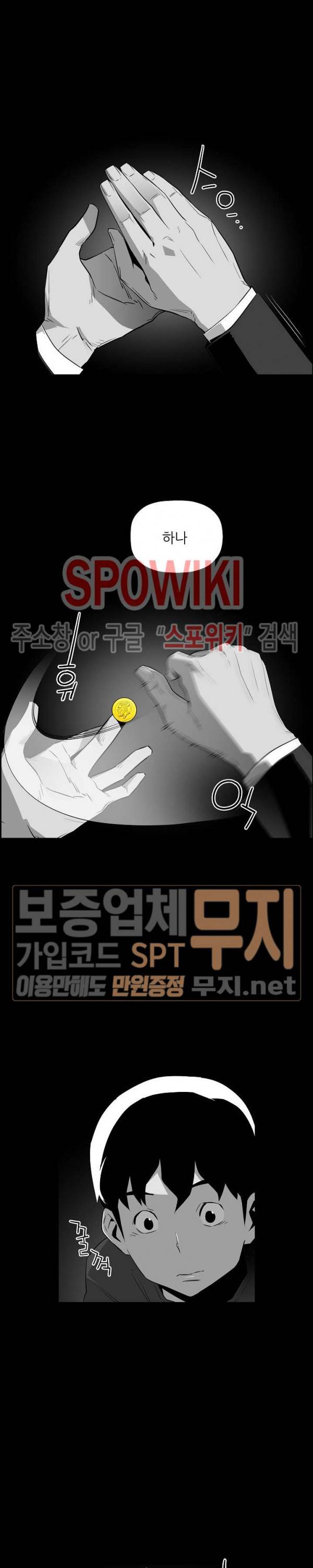미러게임 28화 5