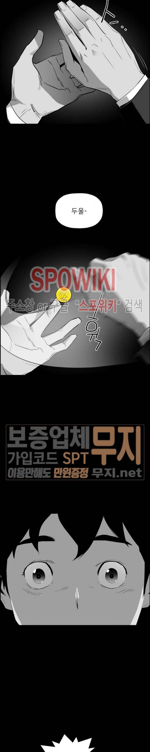 미러게임 28화 6