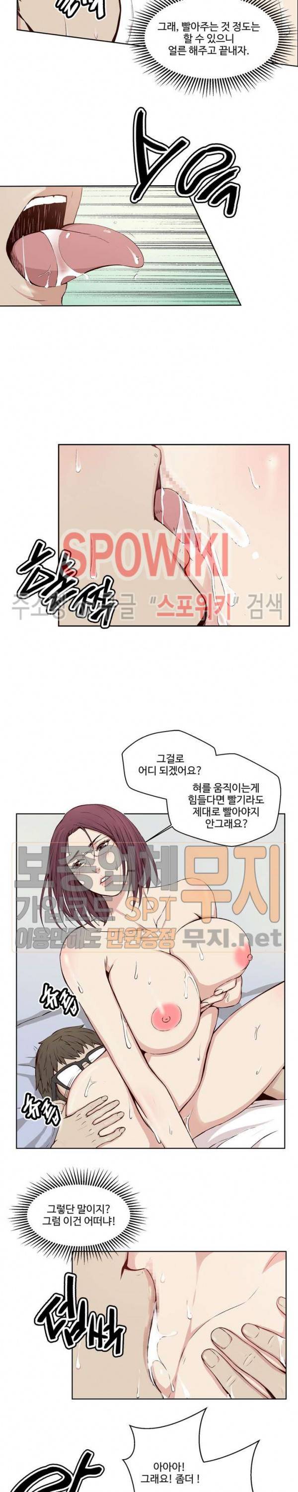 비키니 서비스 14화 3