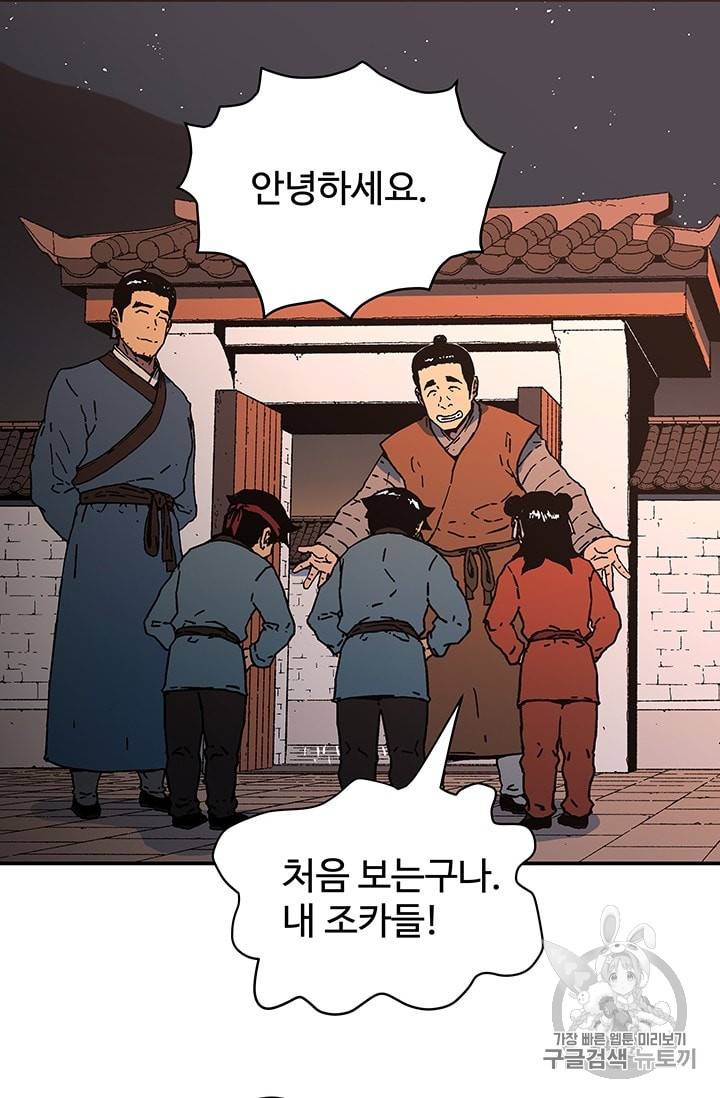 아비무쌍 110화 3