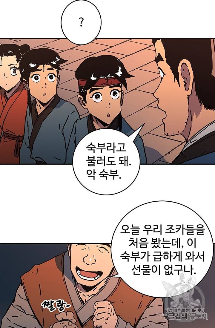 아비무쌍 110화 4