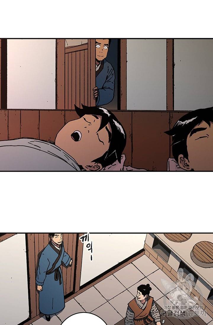 아비무쌍 110화 8