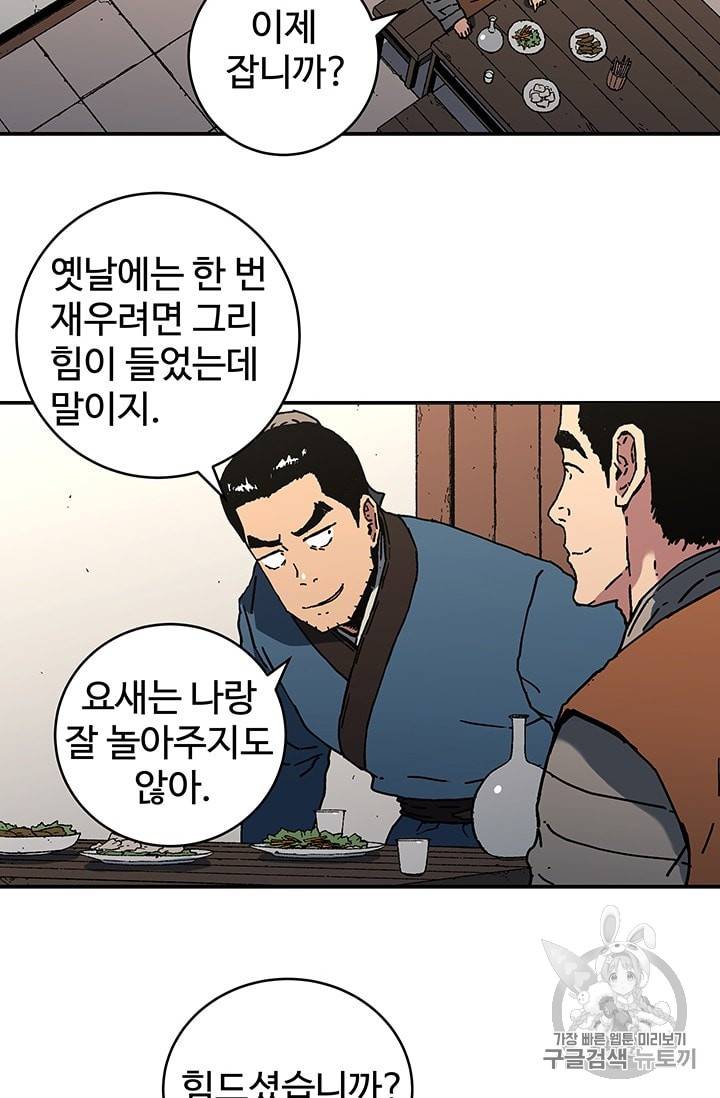 아비무쌍 110화 9