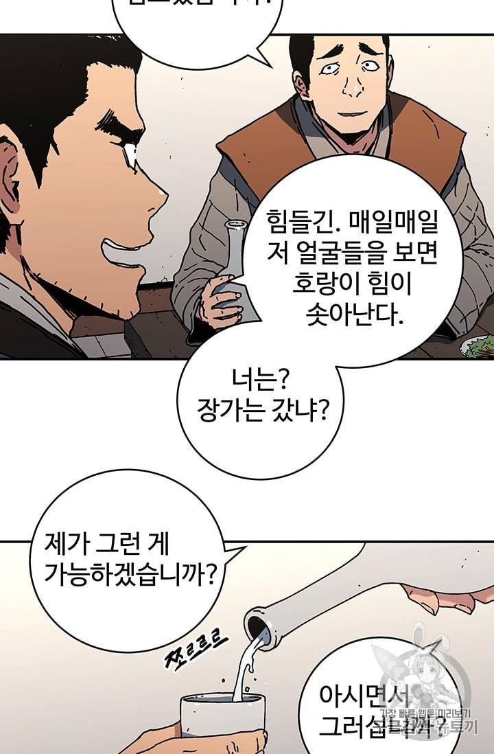 아비무쌍 110화 10