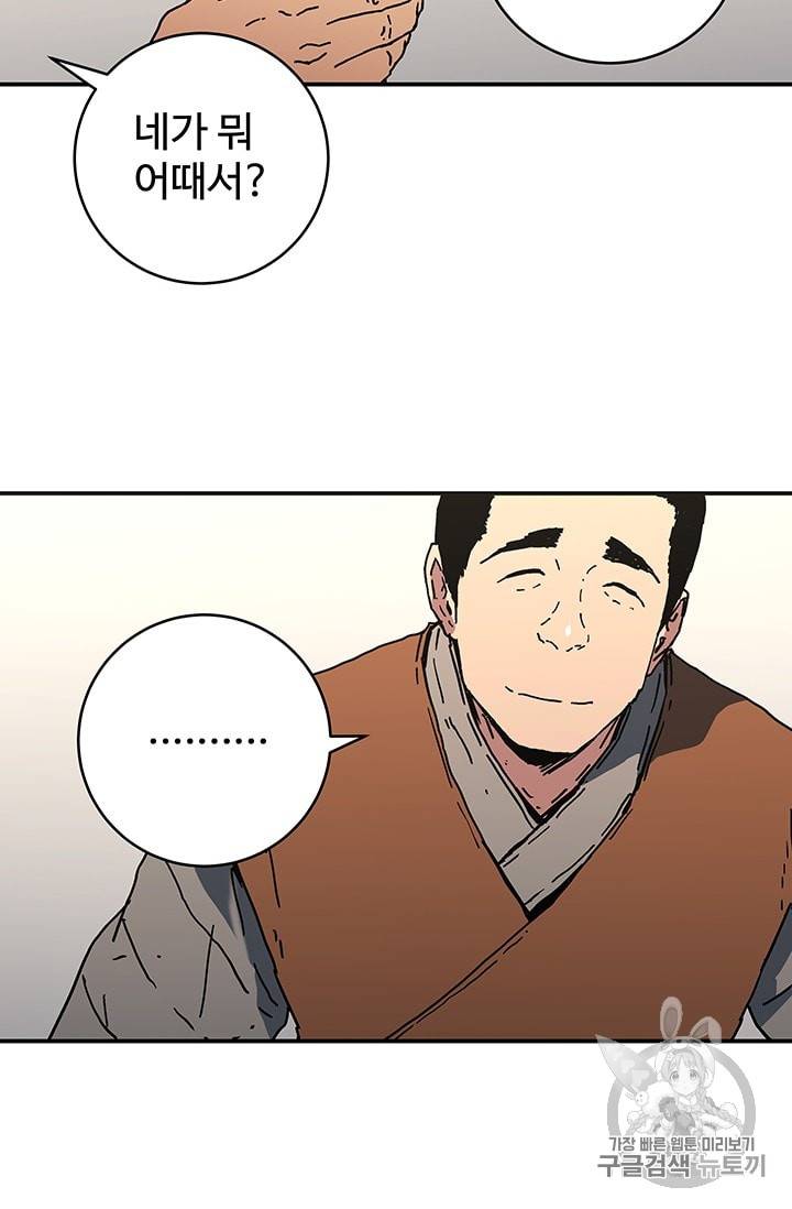 아비무쌍 110화 11