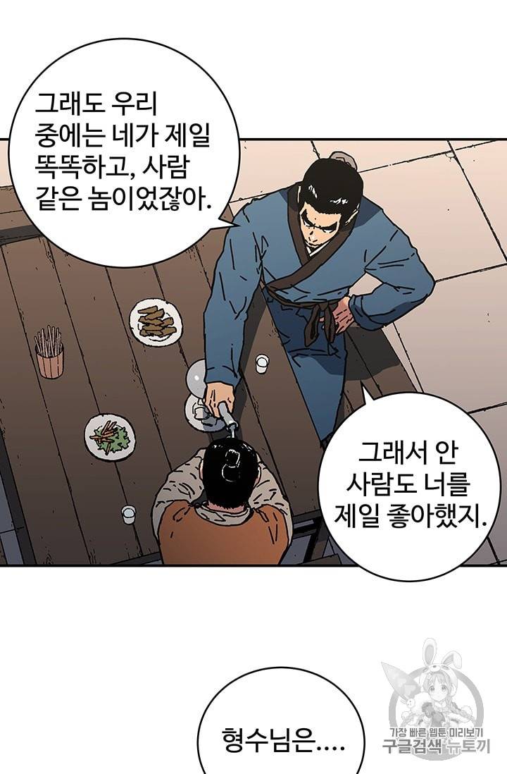 아비무쌍 110화 12