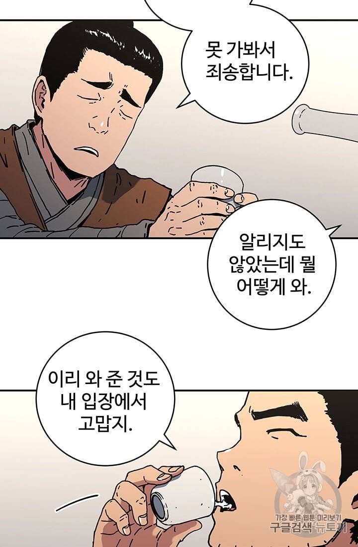 아비무쌍 110화 13