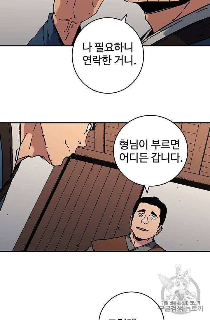 아비무쌍 110화 14