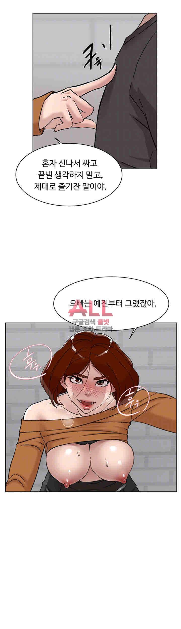 그녀의 11센티 101화 4