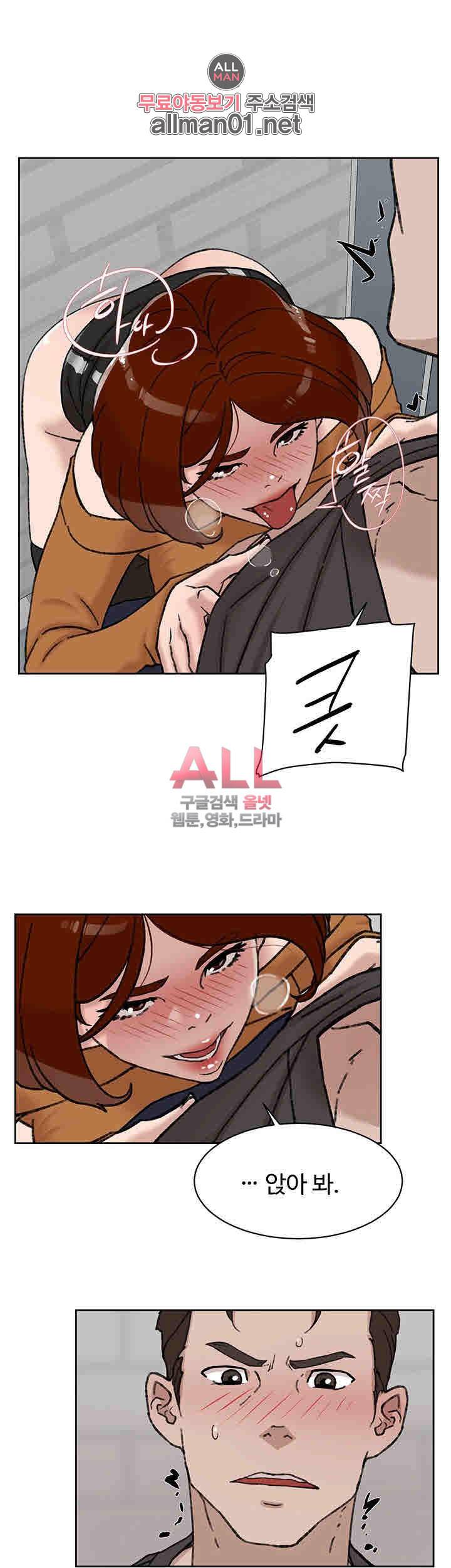 그녀의 11센티 101화 9
