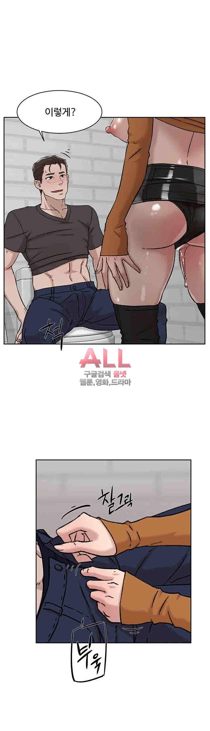 그녀의 11센티 101화 10