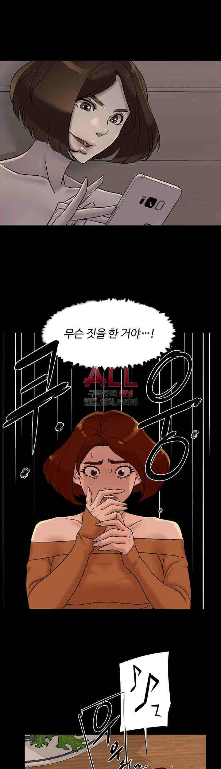 그녀의 11센티 101화 27