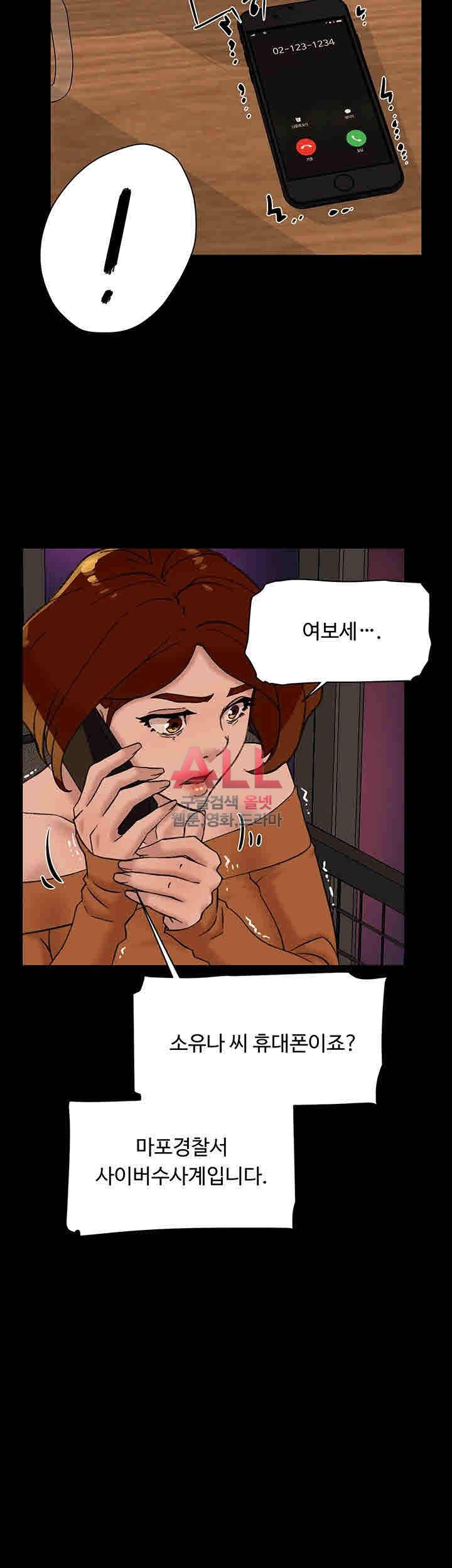 그녀의 11센티 101화 28