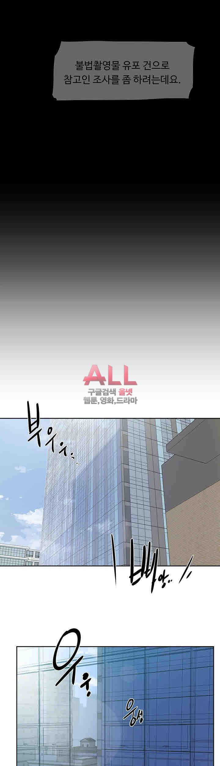 그녀의 11센티 101화 29
