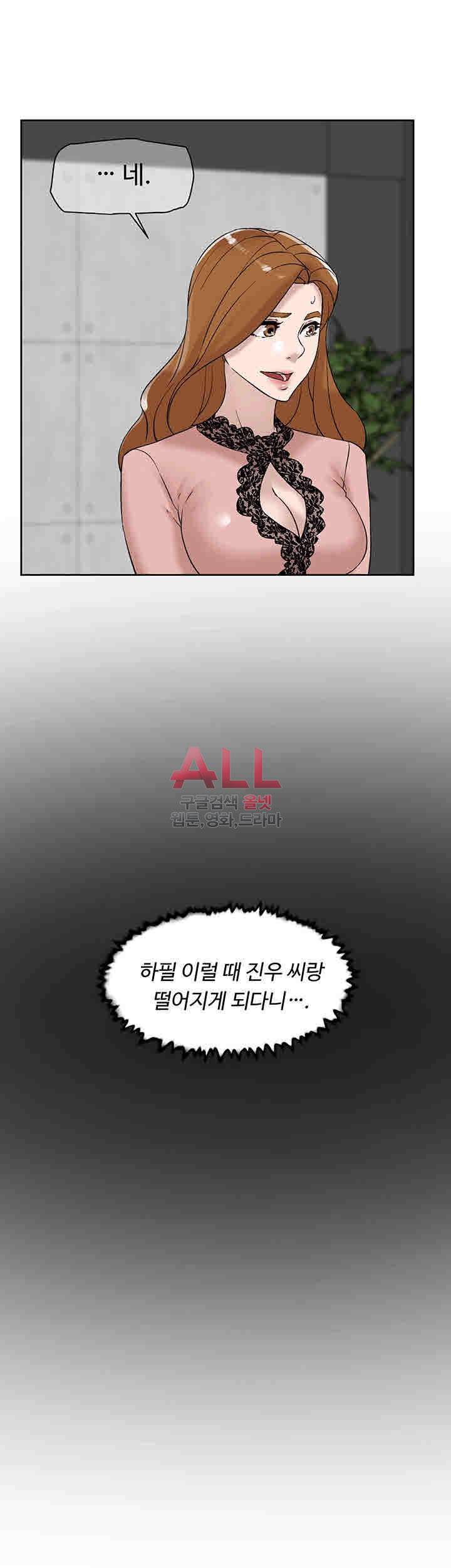 그녀의 11센티 101화 31