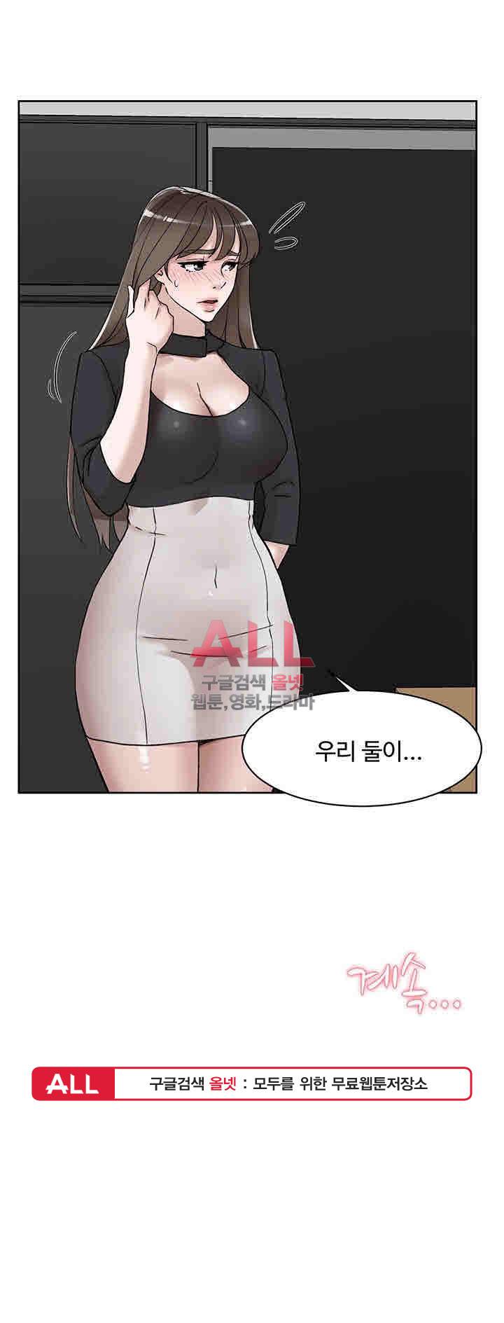 그녀의 11센티 101화 33