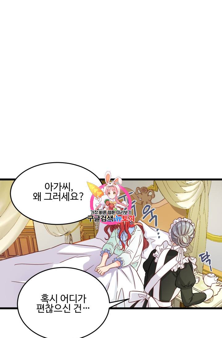 프리실라의 결혼 의뢰 2화 1