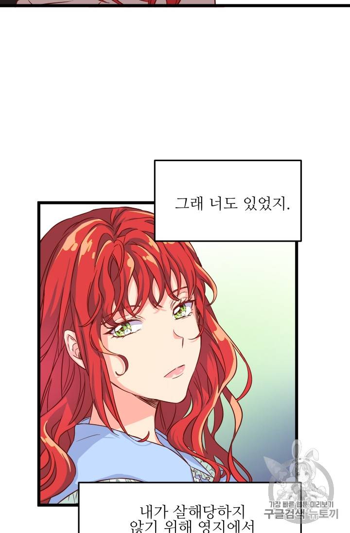 프리실라의 결혼 의뢰 2화 7