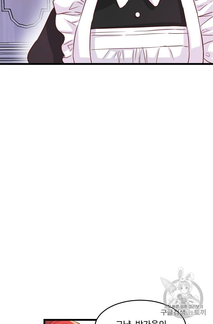프리실라의 결혼 의뢰 2화 9