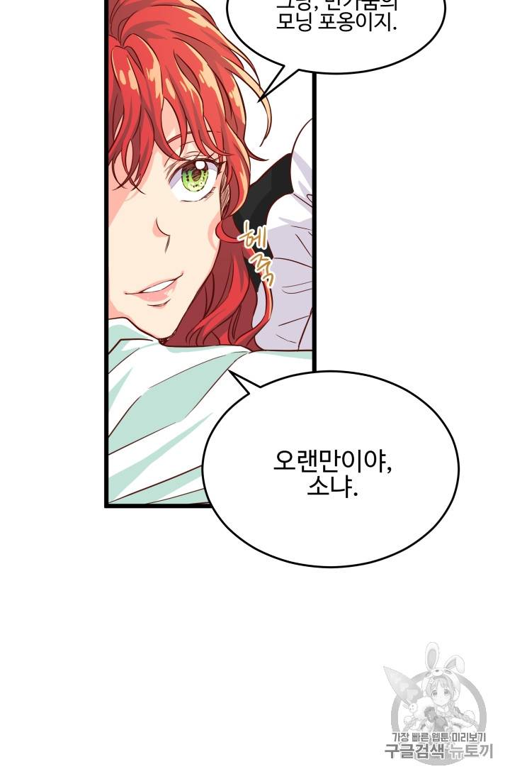 프리실라의 결혼 의뢰 2화 10