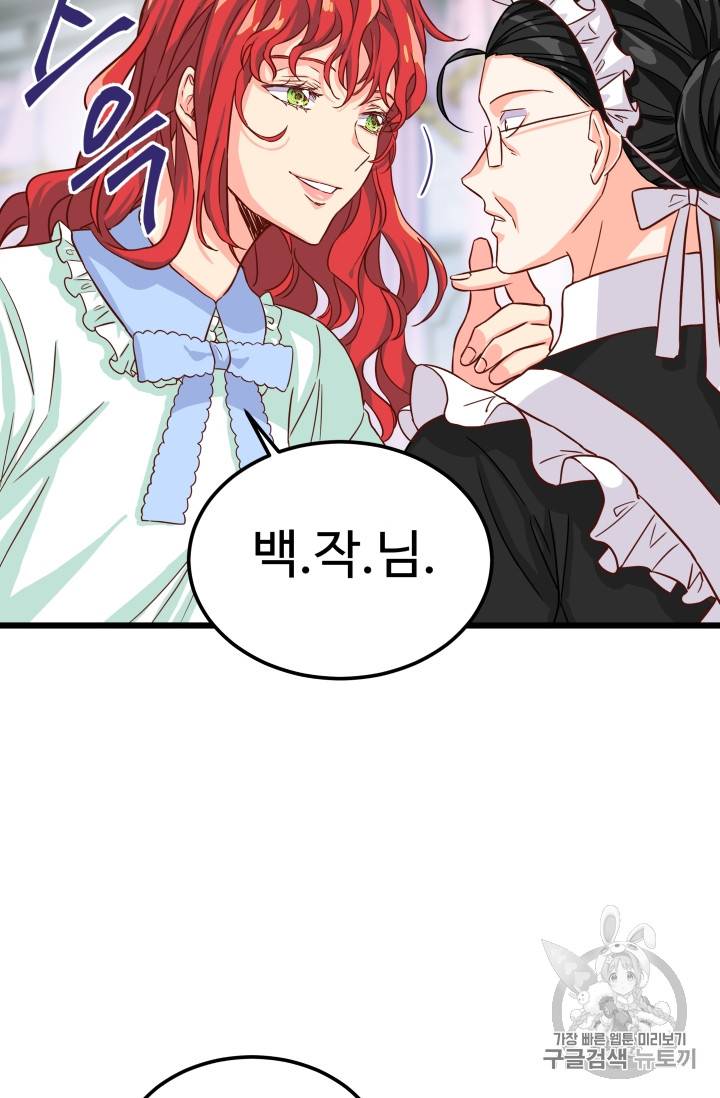 프리실라의 결혼 의뢰 2화 25