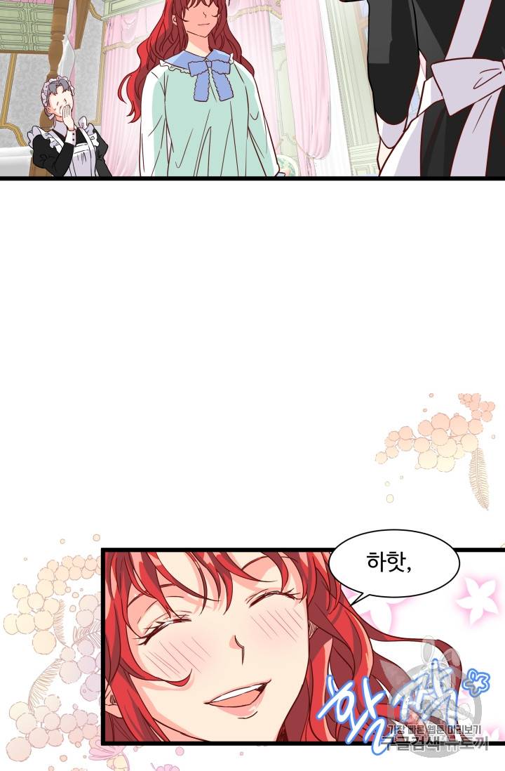프리실라의 결혼 의뢰 2화 30
