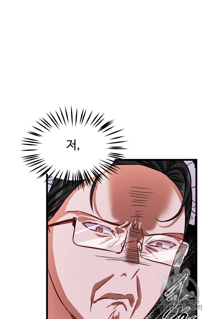 프리실라의 결혼 의뢰 2화 33