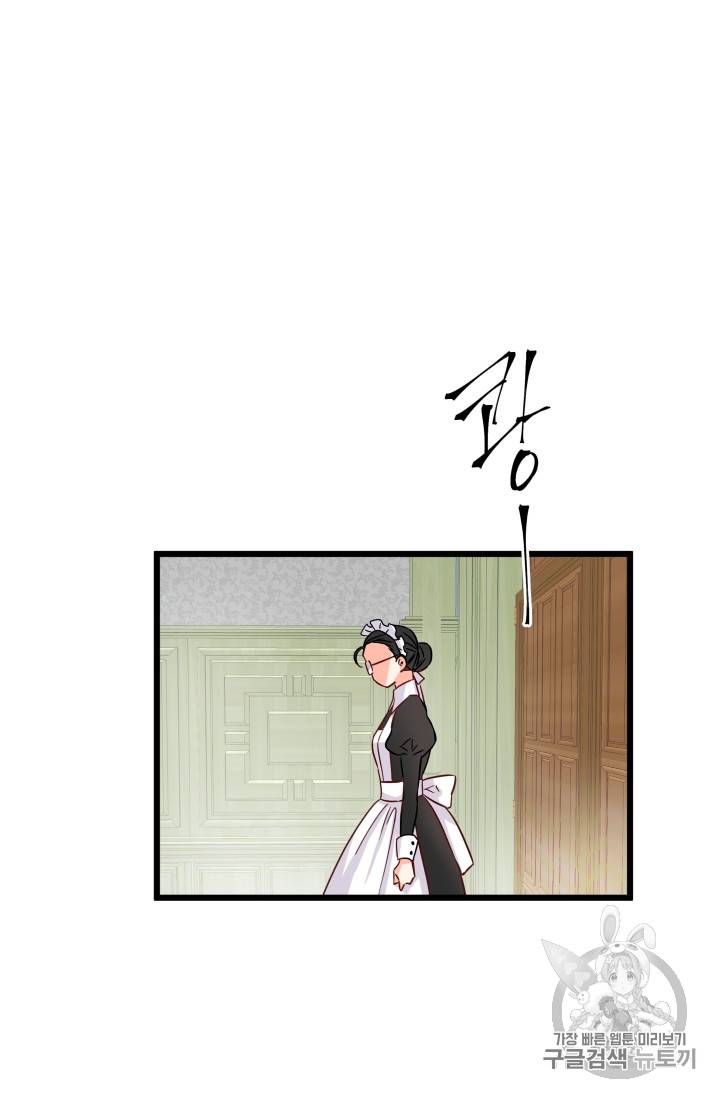 프리실라의 결혼 의뢰 2화 36