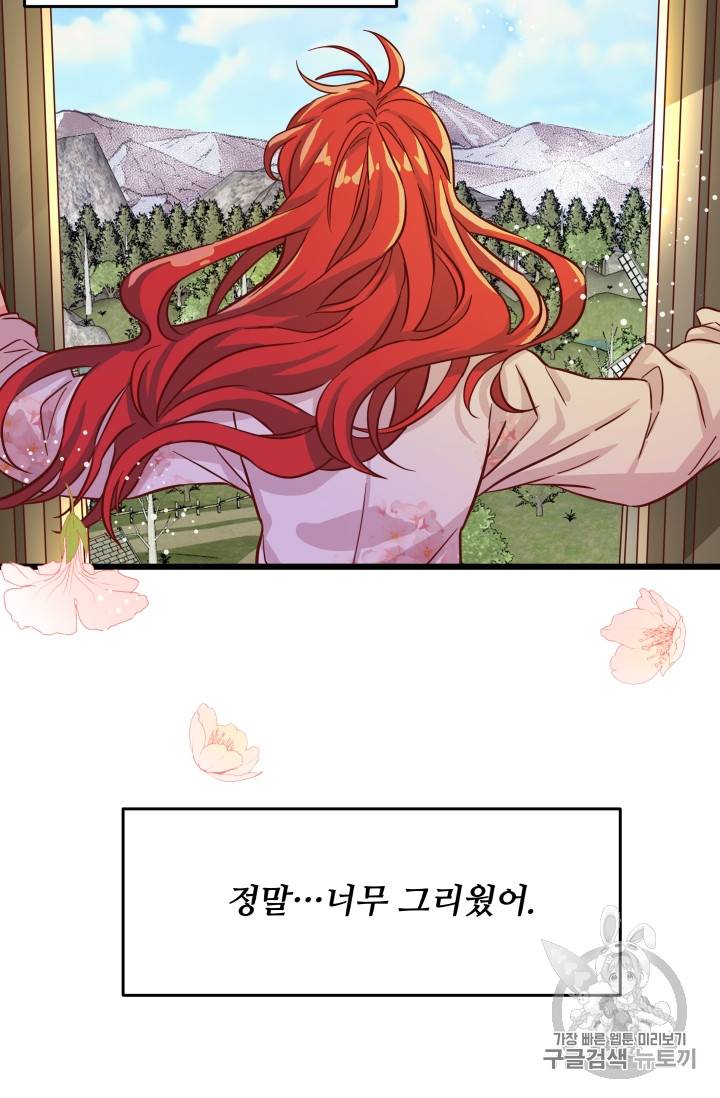 프리실라의 결혼 의뢰 2화 49