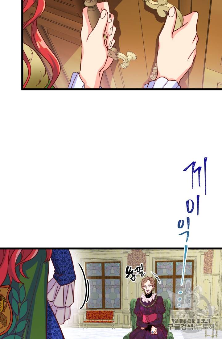 프리실라의 결혼 의뢰 2화 77