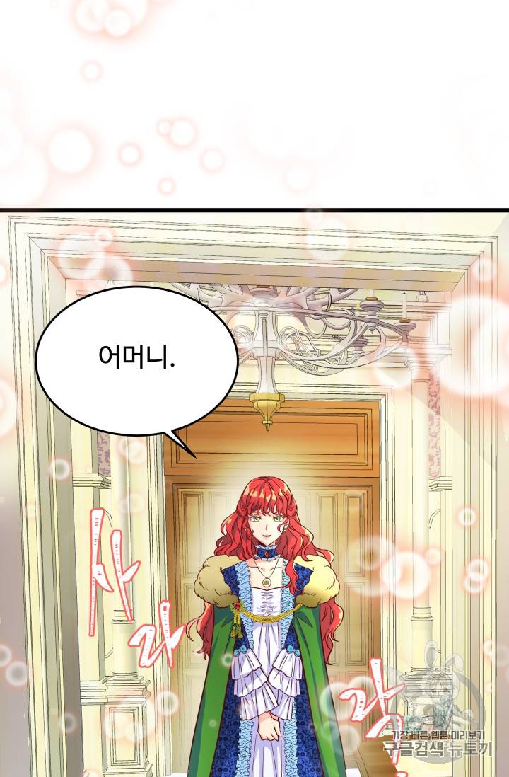프리실라의 결혼 의뢰 2화 79