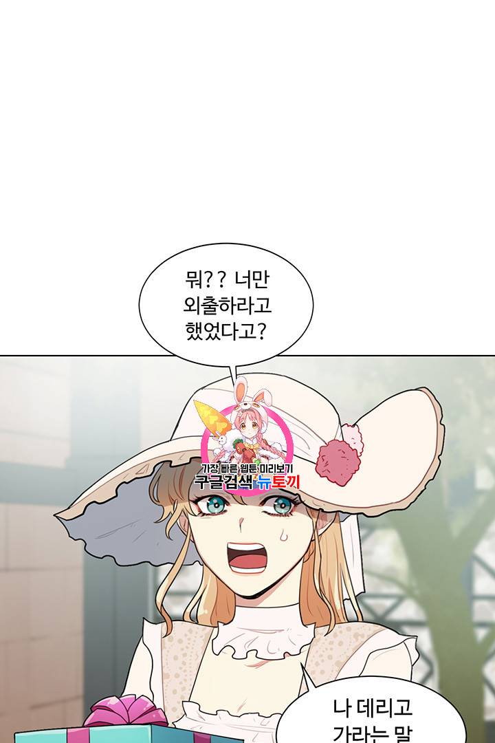 황자님께 입덕합니다 7화 1