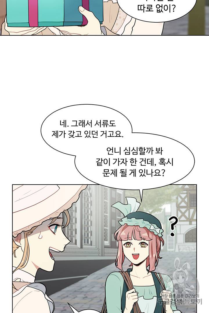 황자님께 입덕합니다 7화 2