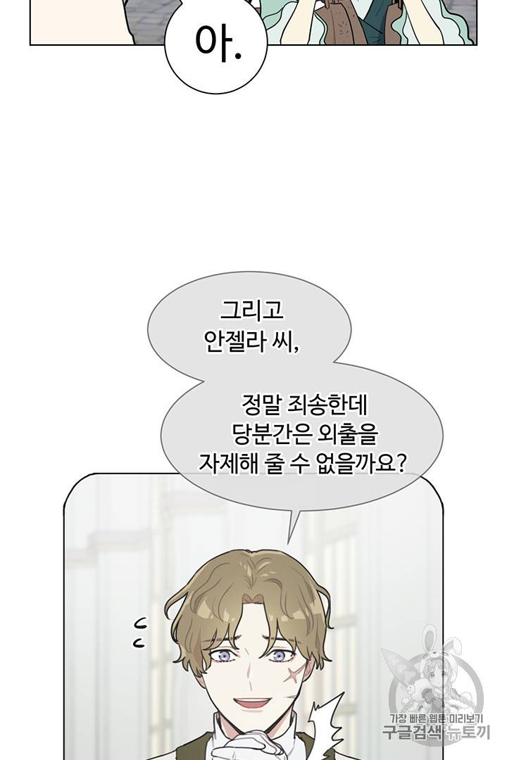 황자님께 입덕합니다 7화 3