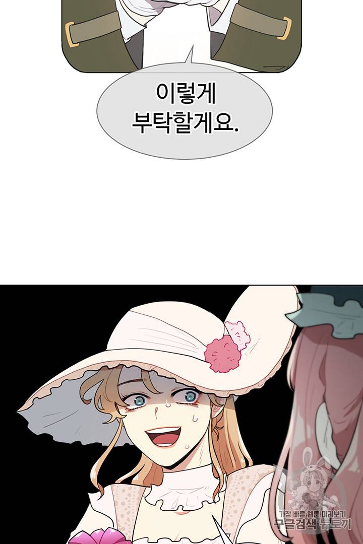황자님께 입덕합니다 7화 5