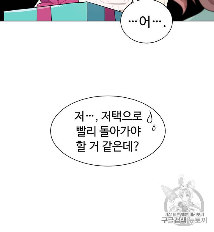 황자님께 입덕합니다 7화 6