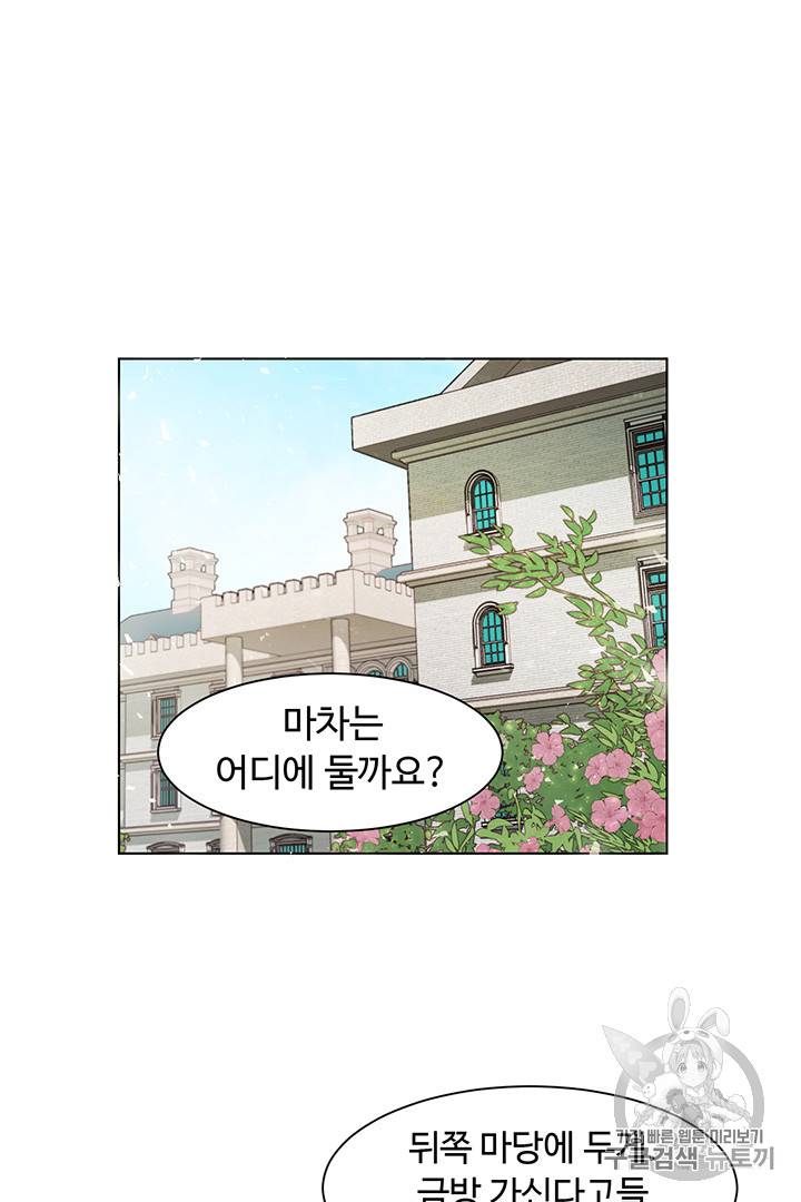 황자님께 입덕합니다 7화 8