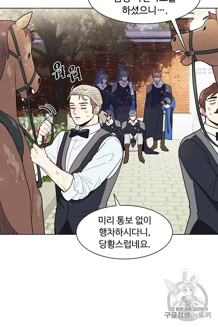 황자님께 입덕합니다 7화 9